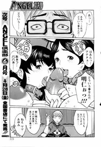 ANGEL Club 2006-05