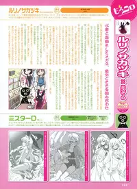 Dengeki Moeoh 2012-10 (new)