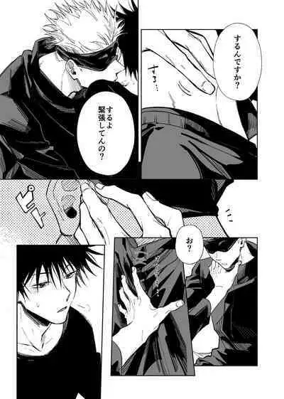 Kurakute Shizukade, Sore kara