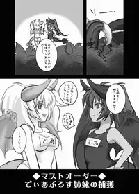 [Princess Heart] Karyuudo Hakusho -2- (Monster Hunter)