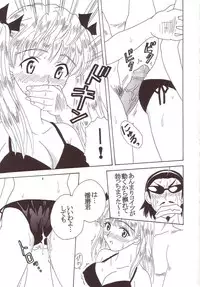 [St. Rio (Kitty)] Nakadashi Scramble 3 (School Rumble)