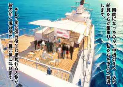 Josei dake Hadaka no Senjou Konkatsu Party