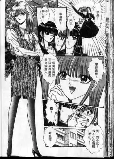 Lady Eccentric | 偏執女郎