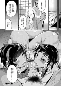 [Minemura] Teikou no Manazashi [Digital]