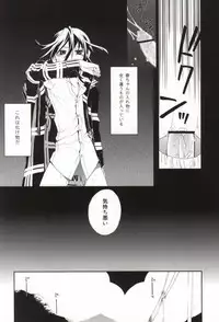 (CCOsaka82) [Kotobukiza (Yuu)] NEW WORLD END (Shiki)