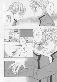 [Anthology] Shounentachi Vol. 2