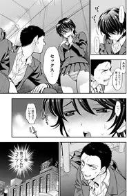 [Azuma Tesshin] Boku no Toshiue no Kanojo - so cute my adult honey [Digital]