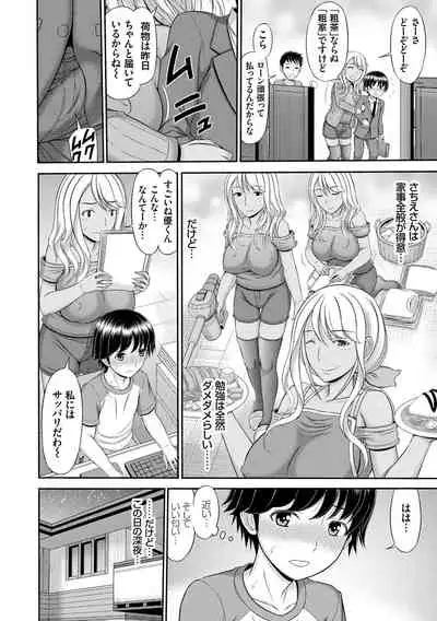 [Kamiishi Nyny] Shoku Saikan [Digltal]