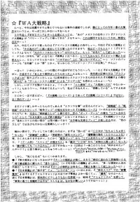 (CR18) [Imakaya (Imaka Hideki)] SLUMP-GAKUEN! (Magic Knight Rayearth)