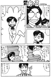 [Chuugakukan (Various)] Seinen Sunday (Various)