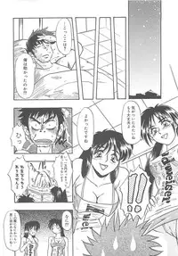 [IDEA] Sisters kyodai ～Demi human～