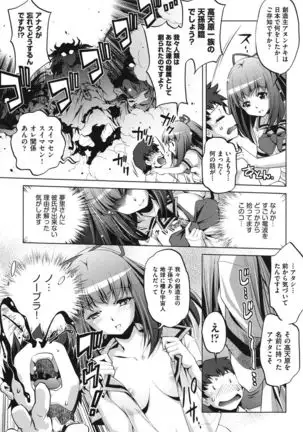 Ore no Imouto ga Seifuku de Konnani…