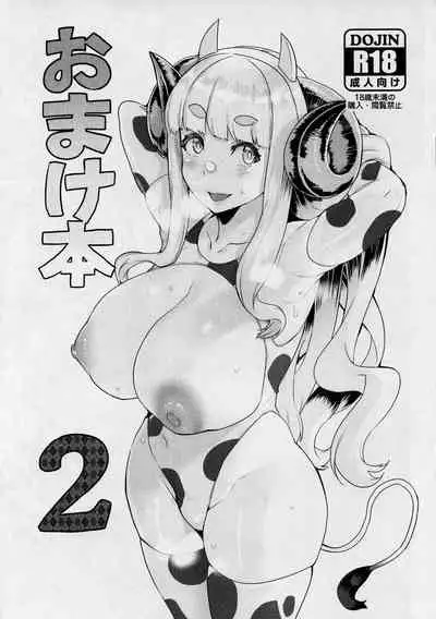 (C99) [HBO (Henkuma)] Kyou no Toriko (Granblue Fantasy) [Chinese] [两面包夹汉化组]