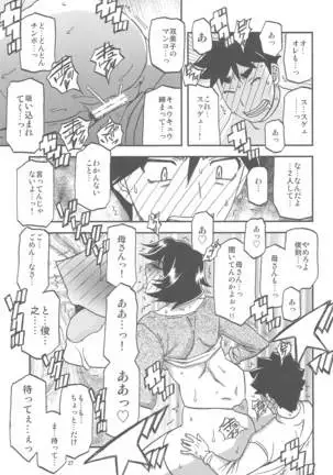 Sanbun Kyoden - Akebi no Mi - Misora Katei