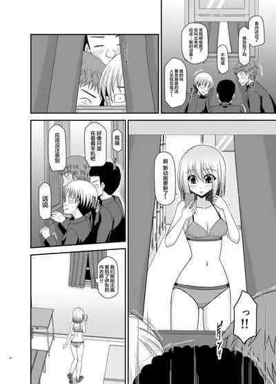 Nozokare Roshutsu Shoujo