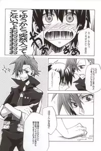 (C77) [sachi-machi (Shiina Ayumi)] Omae ga Donna Hentai demo Ore wa Omae o Misute nee!!! (Tengen Toppa Gurren Lagann)