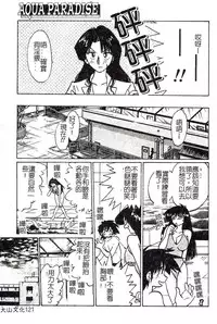 [TsuyaTsuya] Hisae-san no Haitoku Nikki - Mrs HISAE's immoral diary [Chinese]