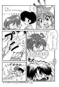 (C47) [Uraryon Kikaku (Araizumi Rui)] Ran Ran Ran 2 (Ranma 1/2)
