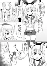 [High Fly Flow (Kanimaru)] Shimakaze-kun no Natsuyasumi (Kantai Collection -KanColle-) [Digital]