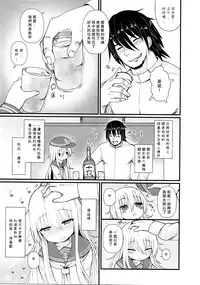 (Houraigekisen! Yo-i! 25Senme!) [Menteisho (Menteiyakuna)] Hibiki no Koi wa Hibiki Hibiite Hibikiatte (Kantai Collection -KanColle-) [Chinese] [CE家族社]