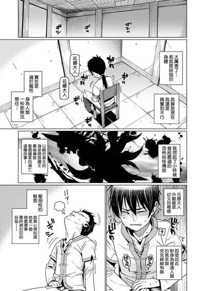 Itoshiki Wagaya - My Beloved Home | 我最心愛的家