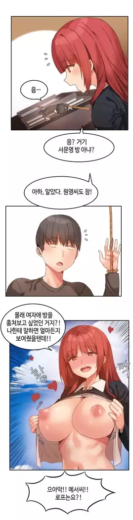 Hari's Lumpy Sharehouse Ch.0-27