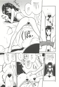 (C80) [Zenra Restaurant (Heriyama)] Elly-san Sore Ikura Suru to Omotteru no (Tantei Opera Milky Holmes)