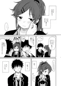 (C91) [fuka fuka (Sekiya Asami)] Good Morning Chiba (Qualidea Code)