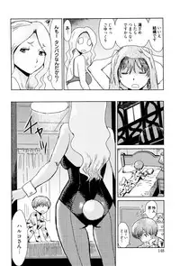 [Kuroiwa Menou] Fukigen na Kajitsu-tachi ~Displeased Fruits~