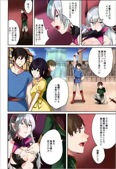 TSF no F no Hon Sono 9