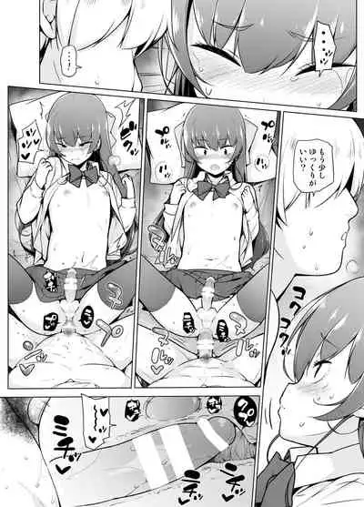 [Yuruyakatou] Kamokude Mukuchi na Josoukko