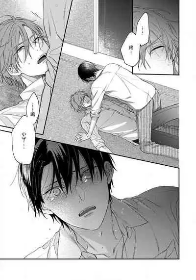 Hatsujou Playroom | 发情娱乐室 #01-04