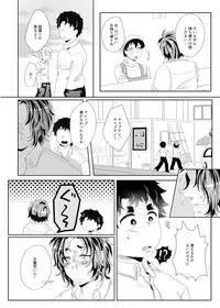 [Fukugou Marjoram (Sonokawa Sono)] Sekai de Ichiban Bonyuu ga Deru Rugby Bu Captain no Bonyuu Crepe - The World's Greatest Milk Producer's Breast Milk Crepe (ALL OUT!!) [Digital]