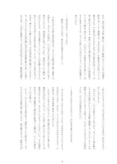 [Amefuri Dauzaa (Yorozu)] Akai Shiawase 2.5 (The Idolmaster Cinderella Girls) [Digital]