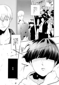 (Ore no Manadeshi wa Chounouryokusha) [ARIA (Miru)] tsunagu (Mob Psycho 100)