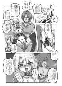 (COMIC1☆3) [Crooked Navel (Sanada Kuro)] Enforced Evolution [Digital]
