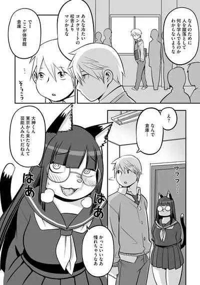 Cyberia ManiaEX Jingai Musume Harmony Vol. 2