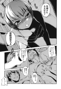 [Amano Kazumi] Aniue ga Kedamono Sugite Meiwaku Sugiru [Digital]