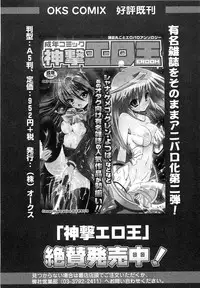 [Anthology] Inran Shoujo Lolinana Lyrical Nanoha Eroparo