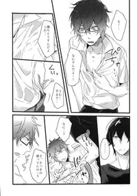 (C83) [Darling! (Codera)] secret** (Tsuritama)