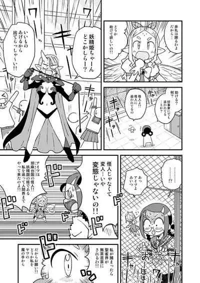 Yousei Janshi Fairy Suzume