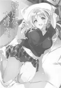 (C95) [Setsunateki 17 (Kasuga)] Tokubetsu na Daisuki. (THE iDOLM@STER: Shiny Colors)