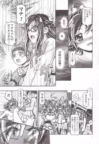 (COMIC1☆7) [Gambler Club (Kousaka Jun)] DokiDoki Punicure (DokiDoki! Precure)