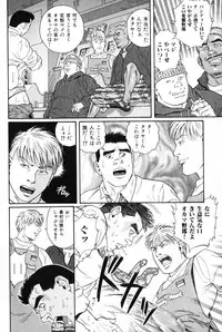 [Tagame Gengoroh] Hige to Nikutai - Flesh＋Beard