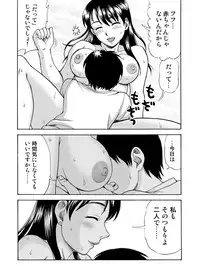 [Nagisa no Yoko (Shiraishi Nagisa)] Tonari no Miboujin