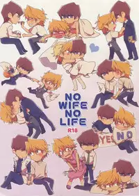 (Sennen Battle Darkness Region) [Sukidarake (Fukuzawa Yukine)] NO WIFE NO LIFE (Yu-Gi-Oh!)