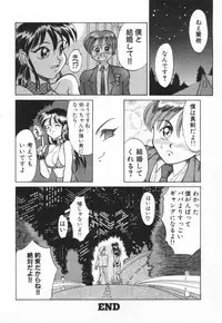 [Takaoka Motofumi] Tokusen!! Gourmet no Mise