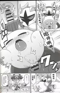 (Kansai! Kemoket 6) [Sasori Company (Subaru)] I Want to Do XXX Even For Spheres! | 就算是球体也想×××! (Kirby) [Chinese] [兔屋汉化组×虾皮汉化组]