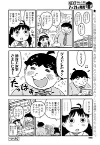 COMIC LO 2016-08 [Digital]