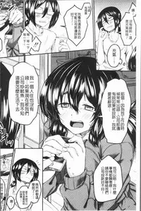 [Hirano Kawajuu] Zetsubou Shoujogun [Chinese]